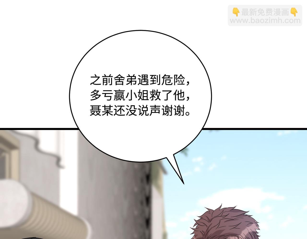 第44话 打脸江漠远