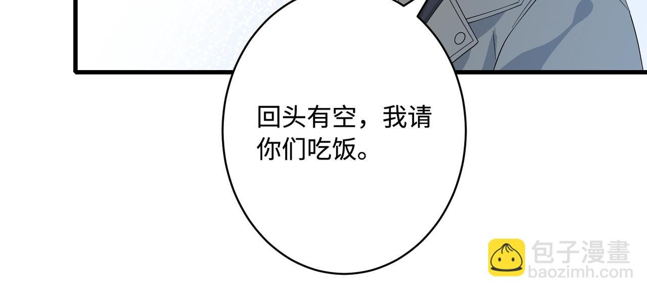 第44话 打脸江漠远