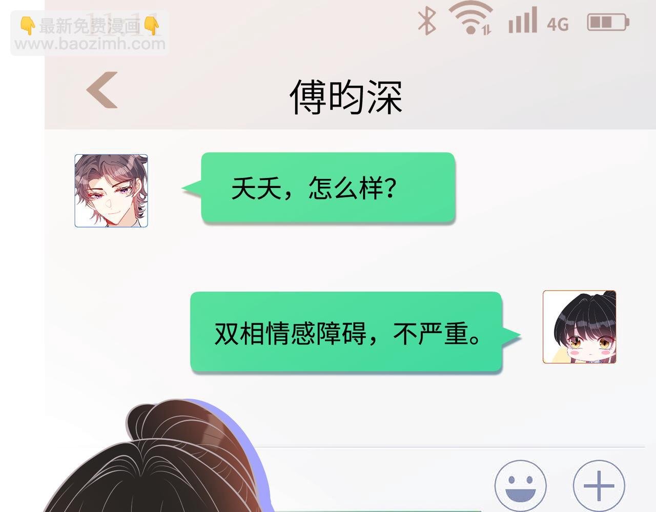 第46话 心病