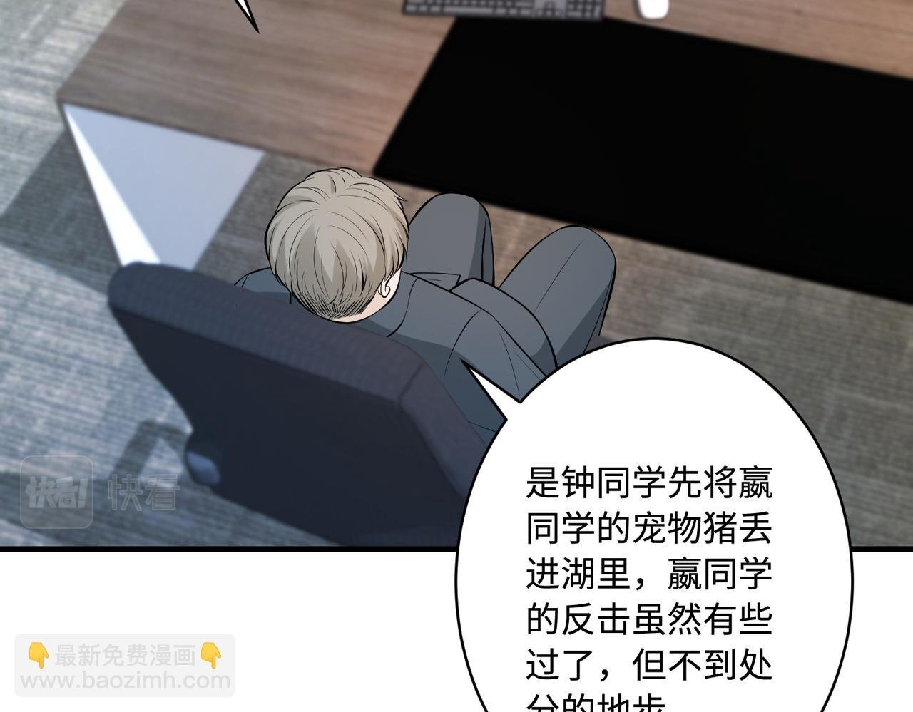 第46话 心病