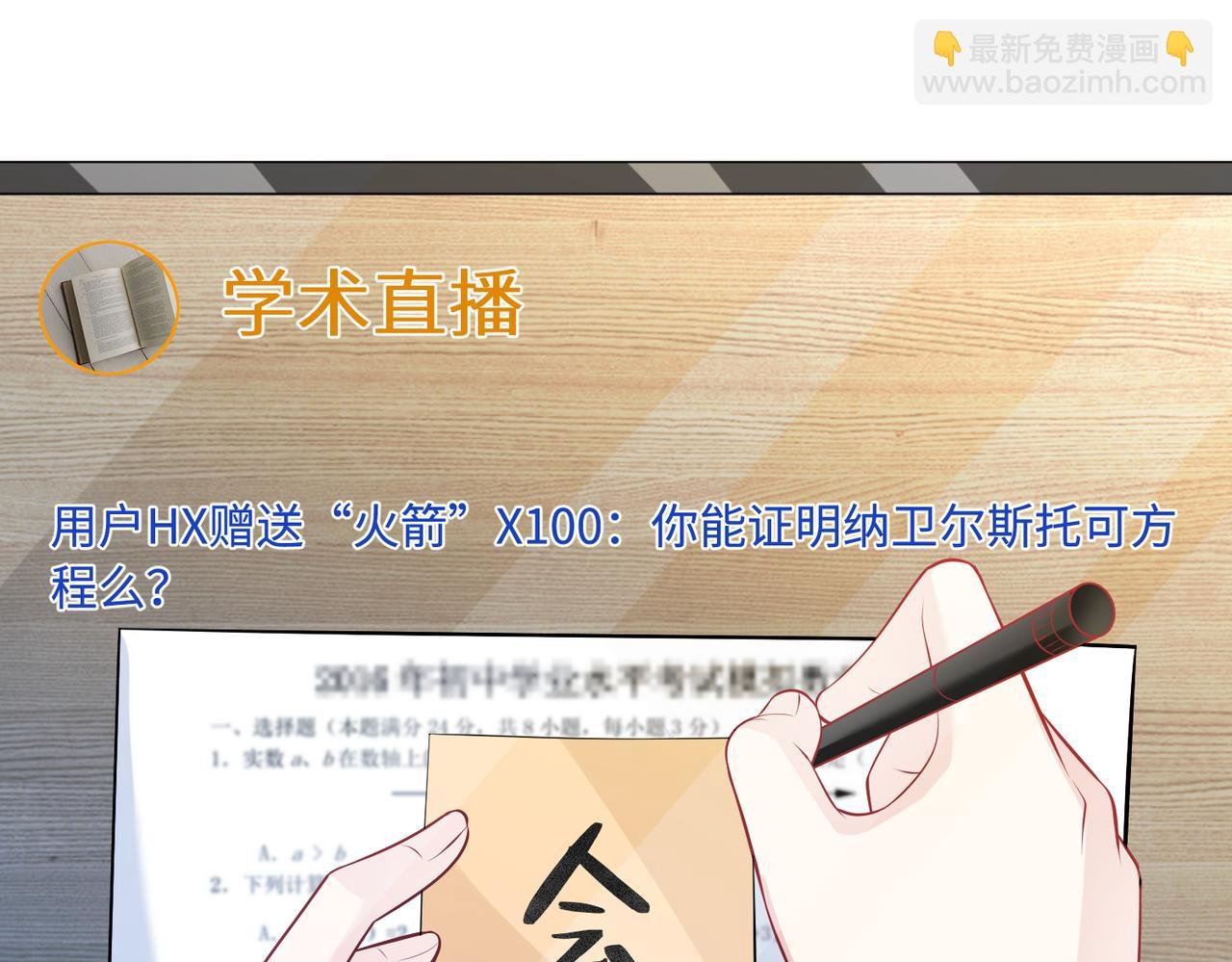 第46话 心病