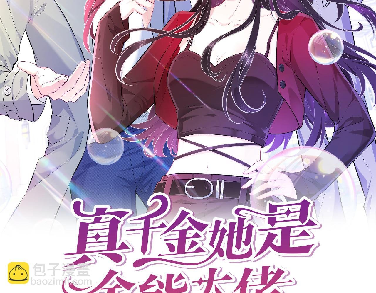 第47话 催眠疗法