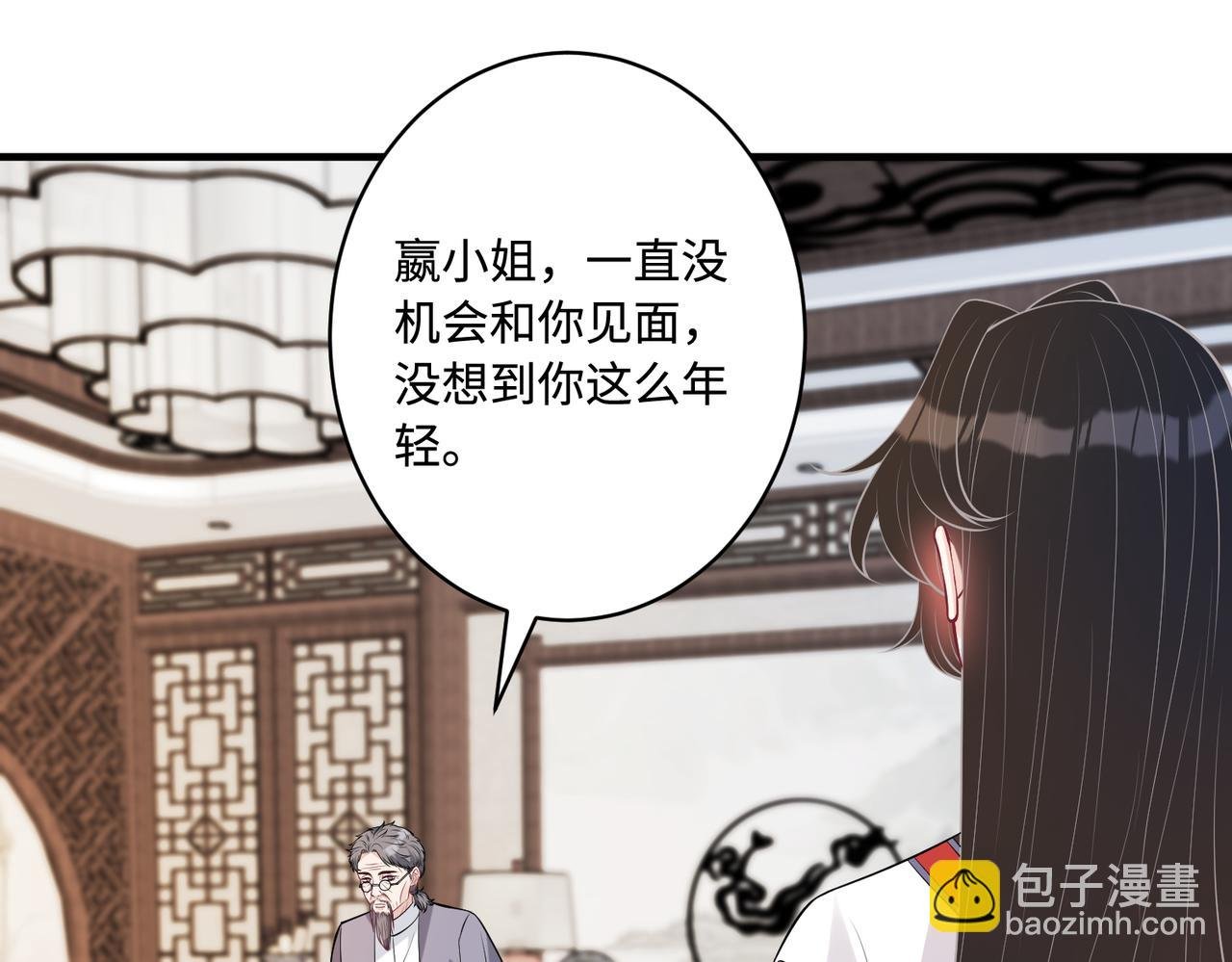 第48话 发家致富新途径