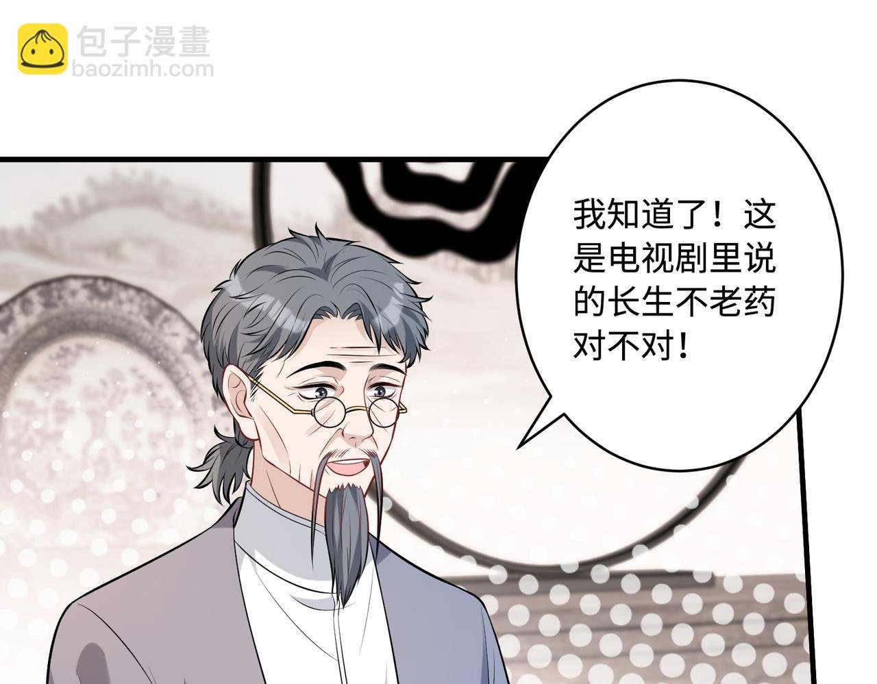 第48话 发家致富新途径