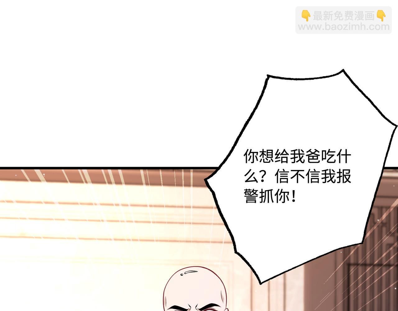 第48话 发家致富新途径