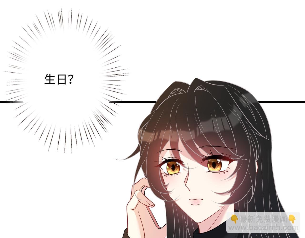 第49话 生日来客