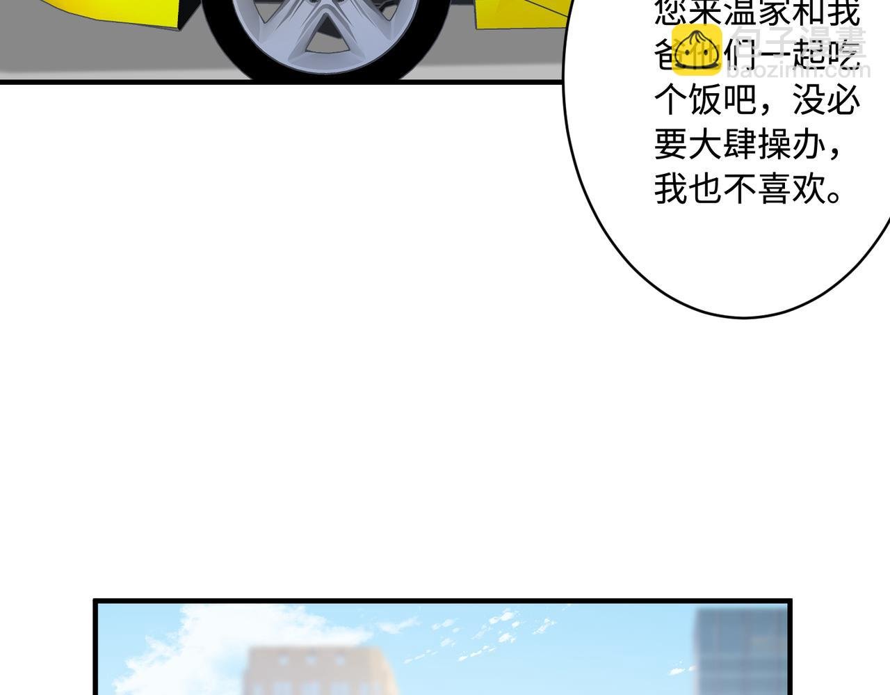 第49话 生日来客