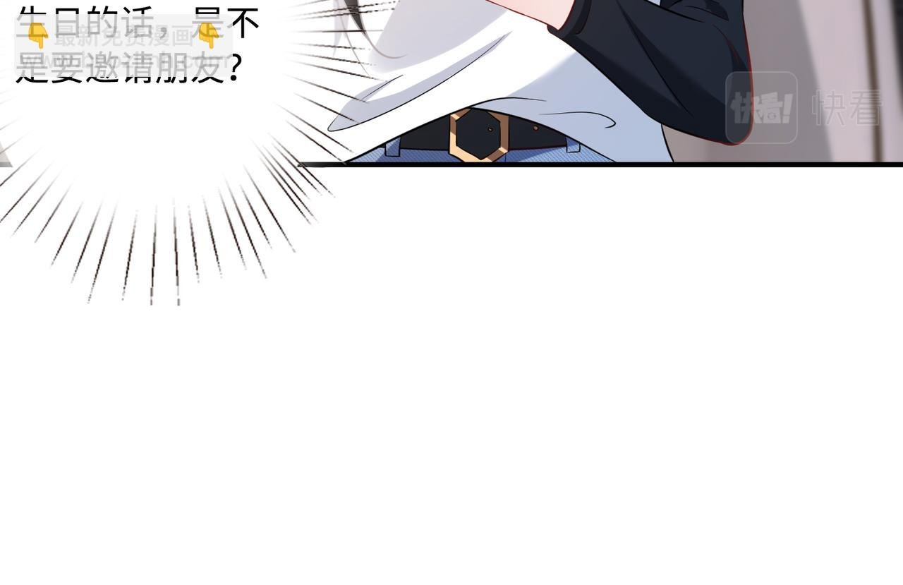 第49话 生日来客