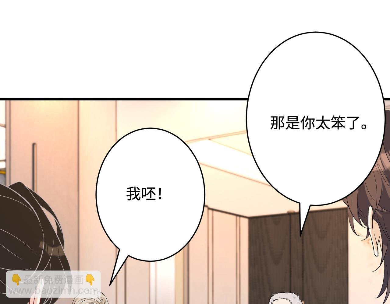 第49话 生日来客
