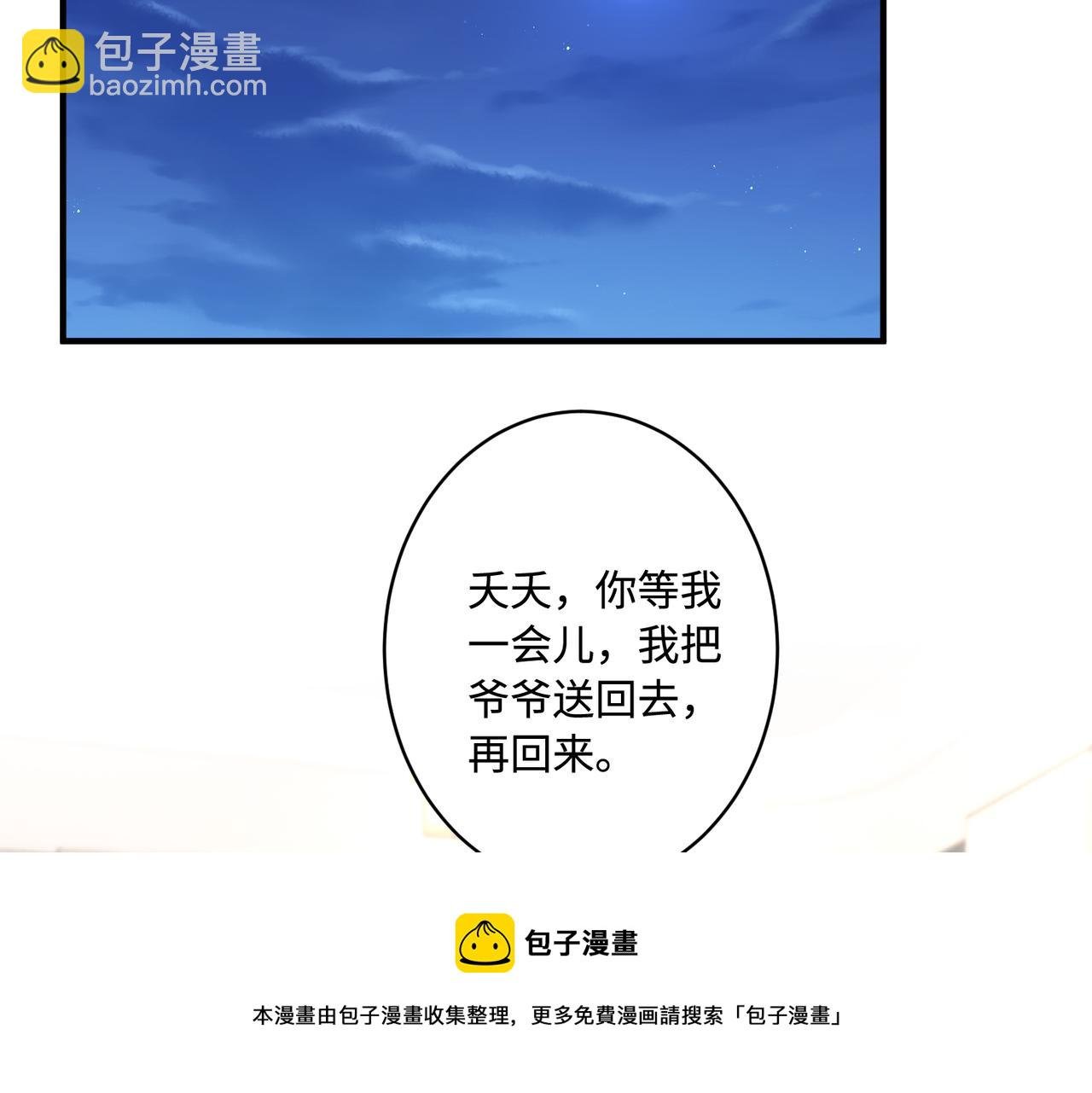 第49话 生日来客