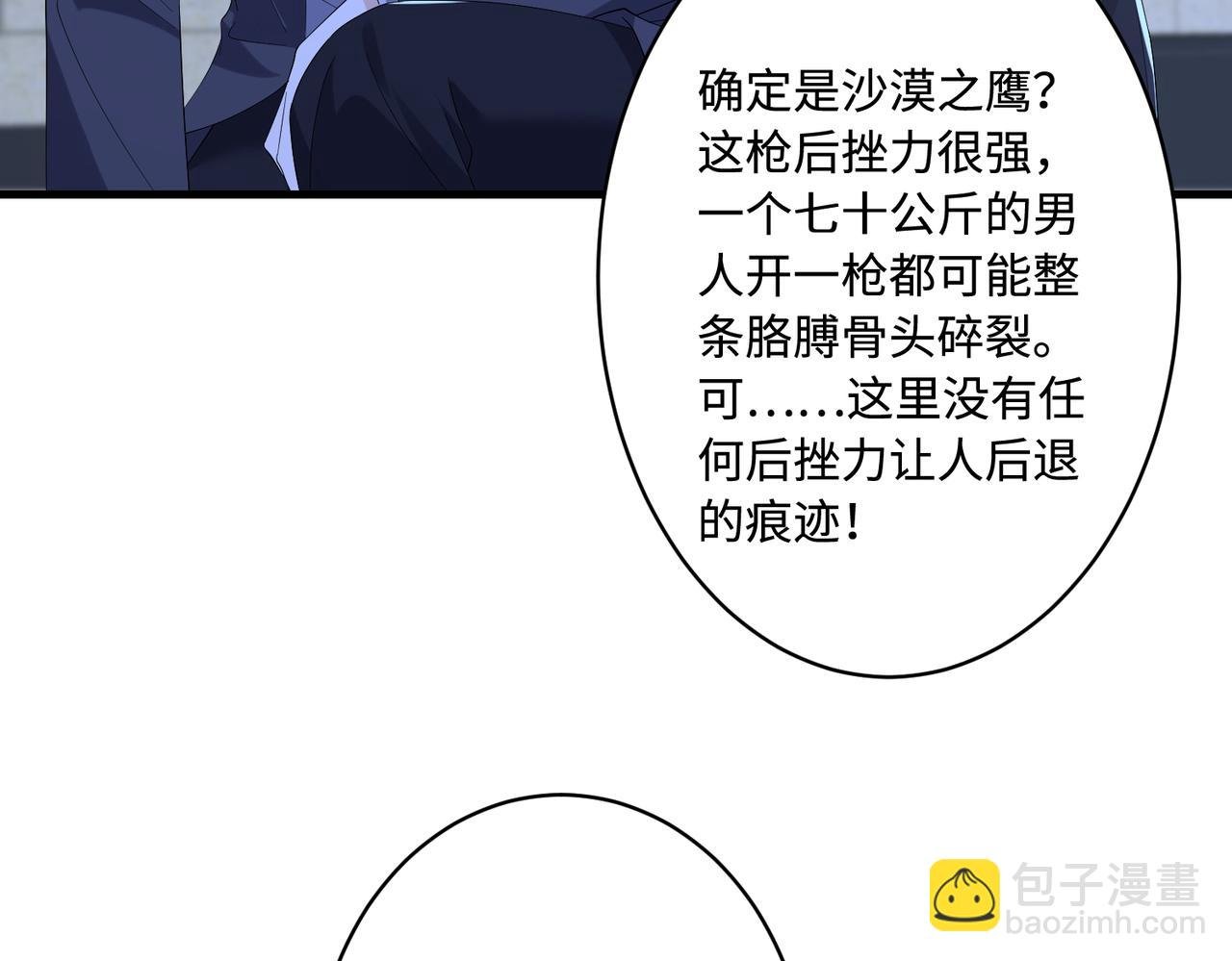 第50话 神秘高手
