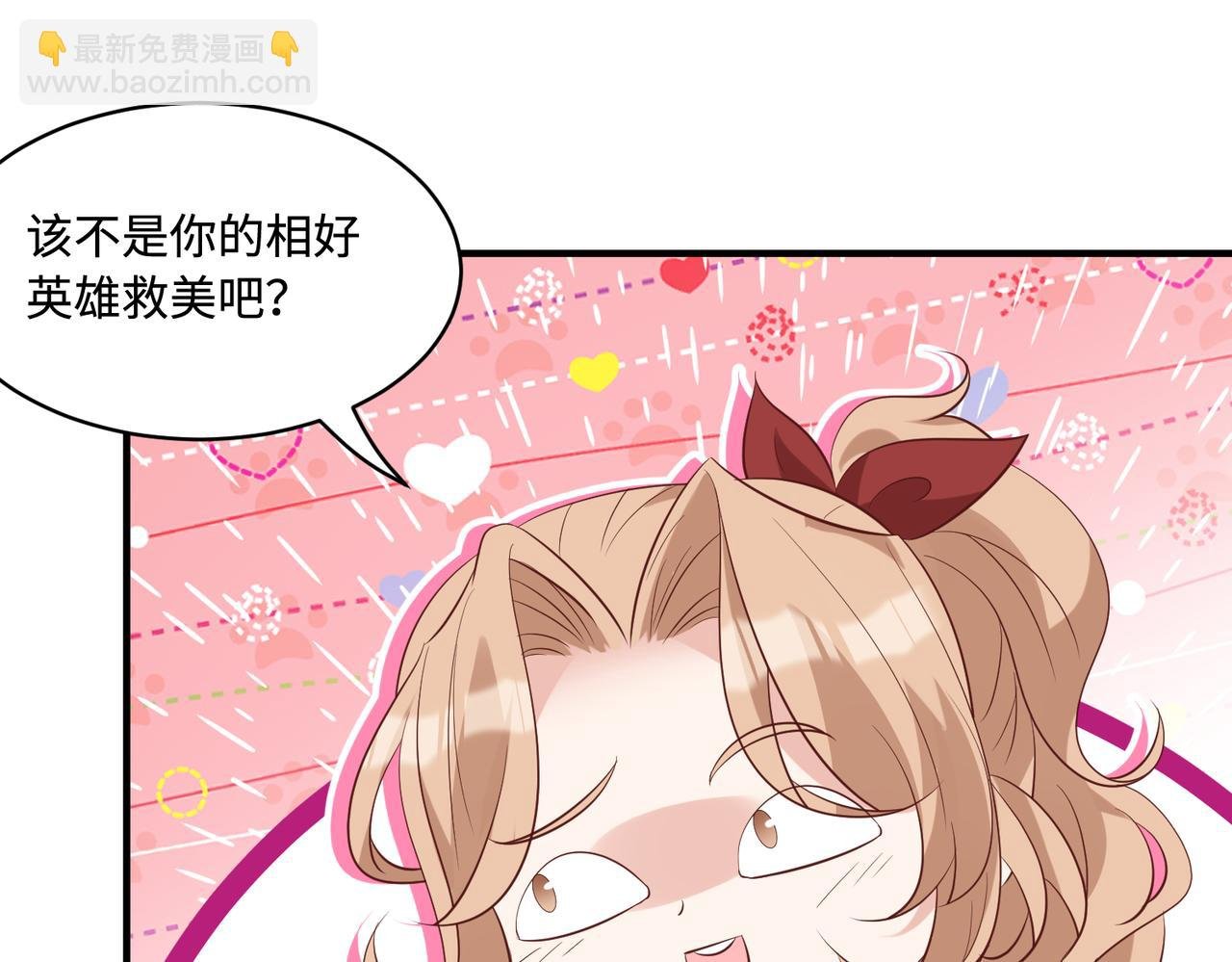 第50话 神秘高手