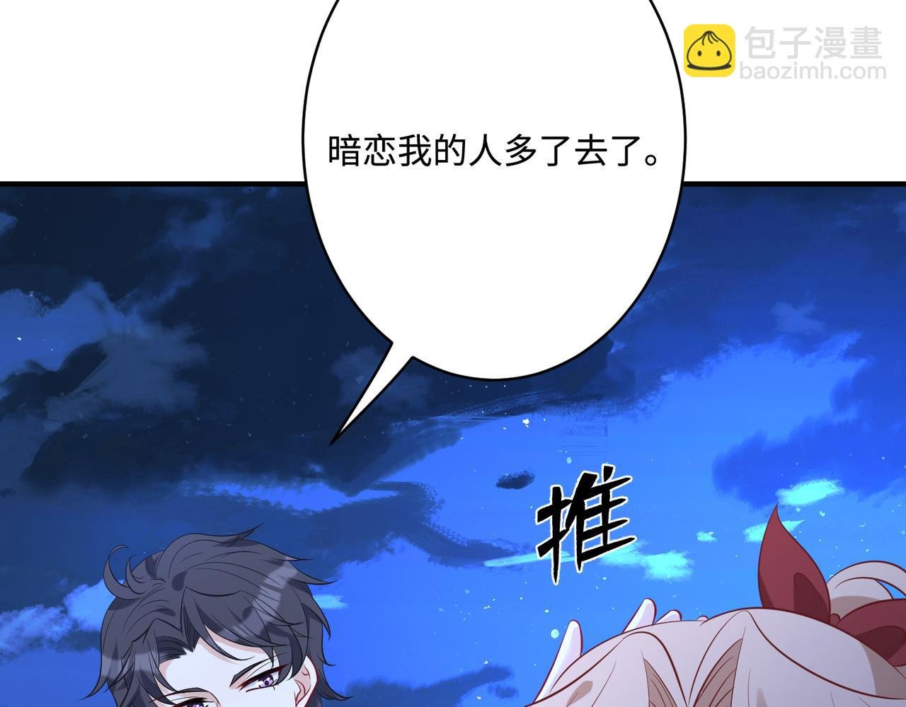 第50话 神秘高手