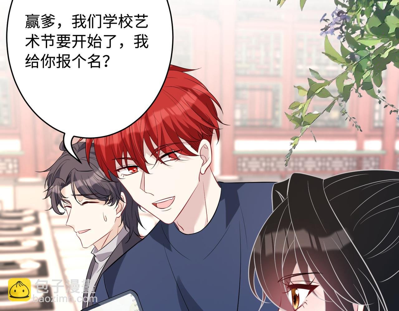 第51话 钟知晚的阴谋