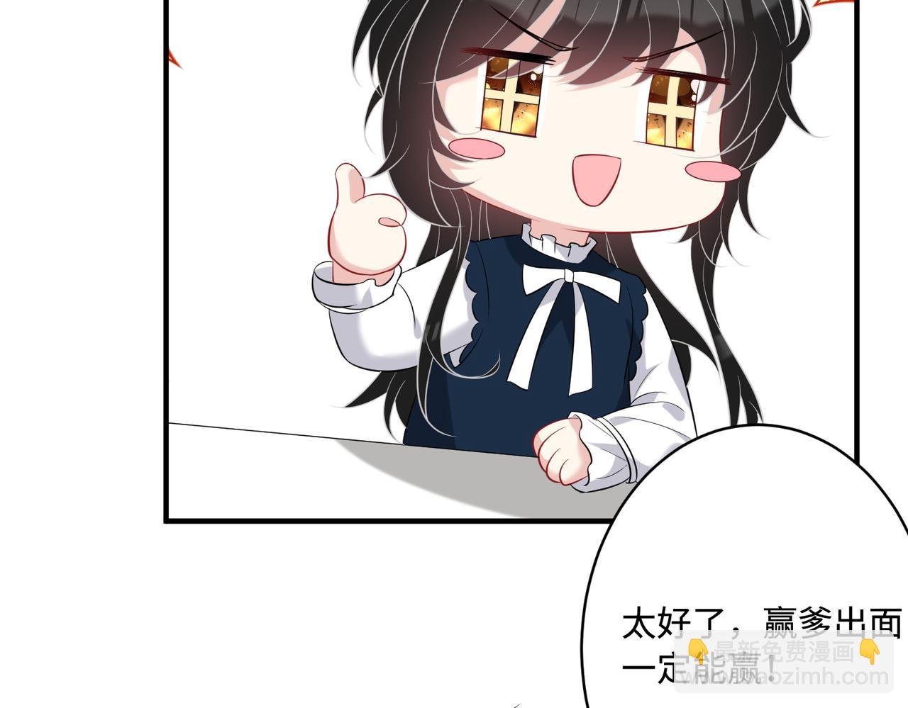 第51话 钟知晚的阴谋