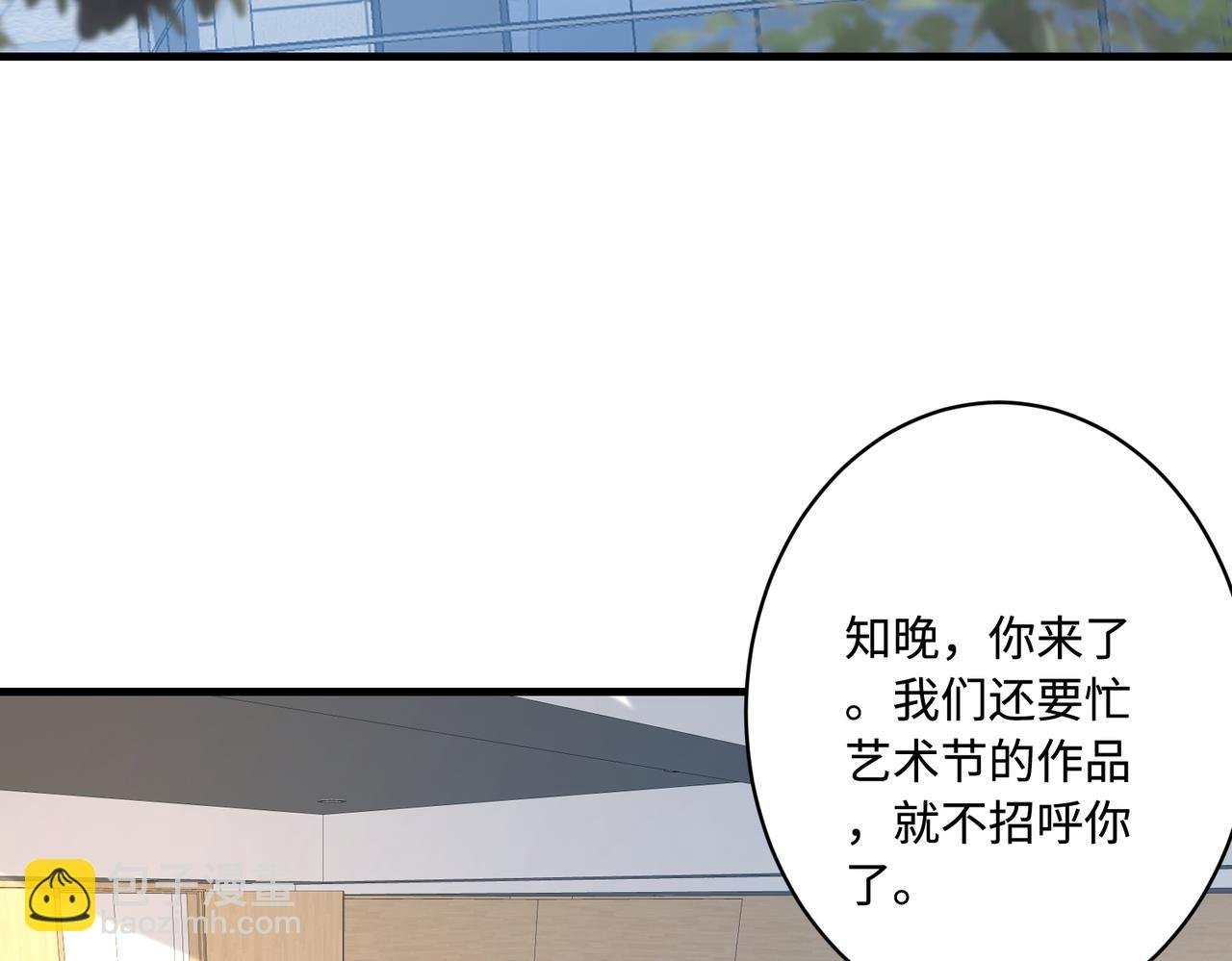 第51话 钟知晚的阴谋