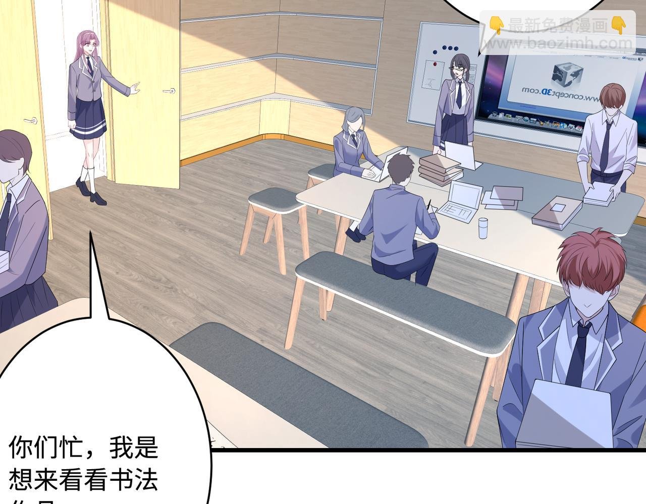 第51话 钟知晚的阴谋