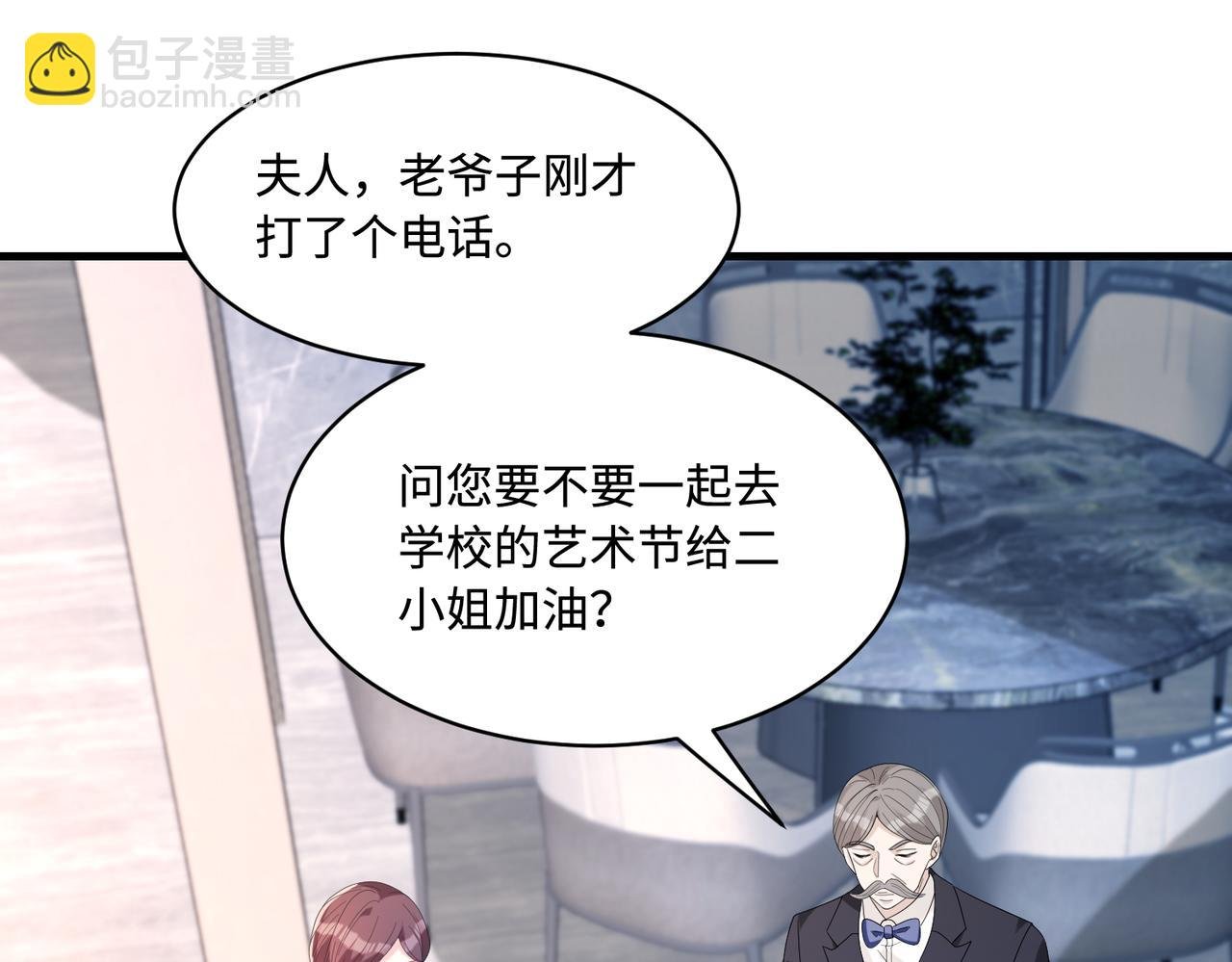 第53话 字迹抄袭？