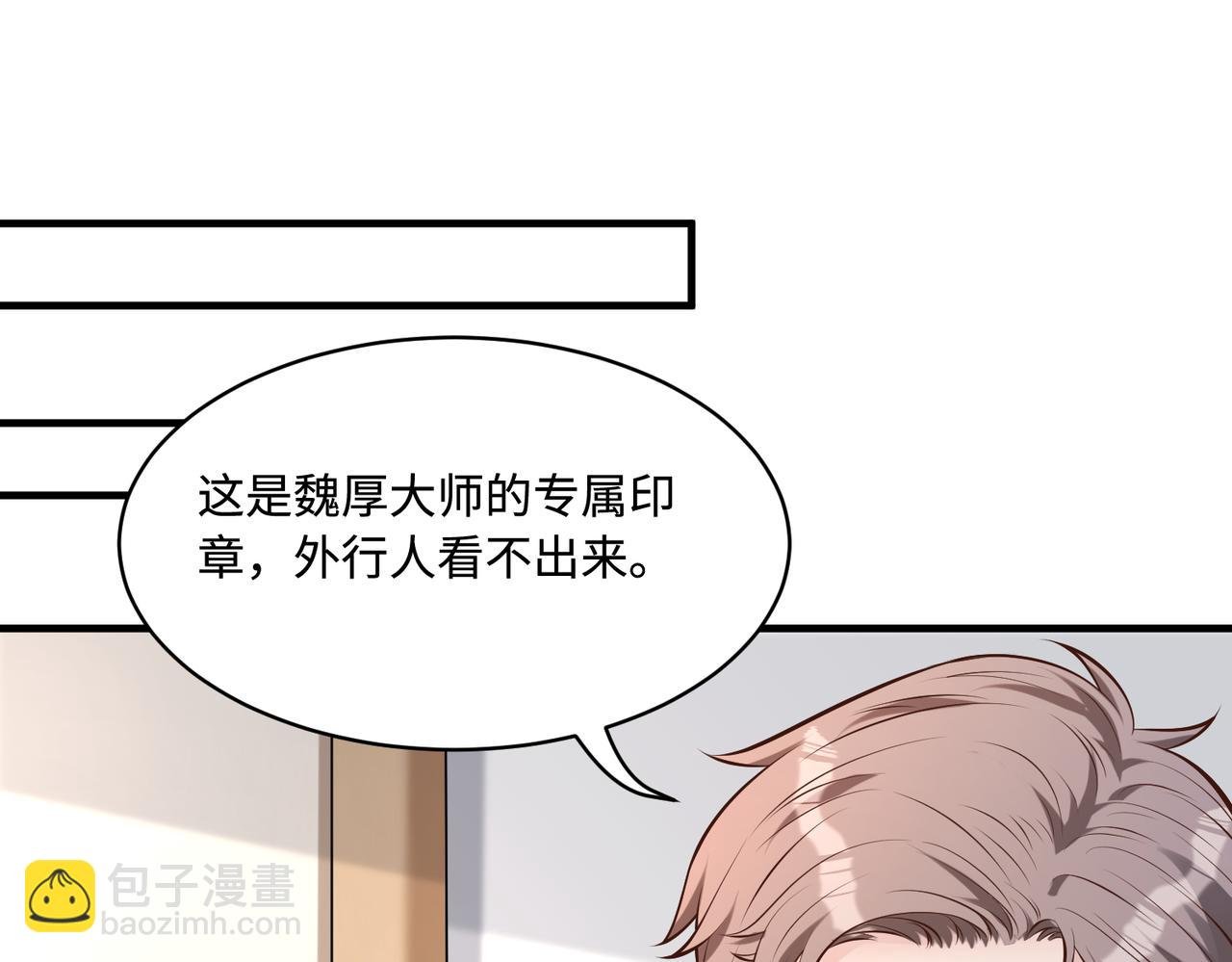 第53话 字迹抄袭？