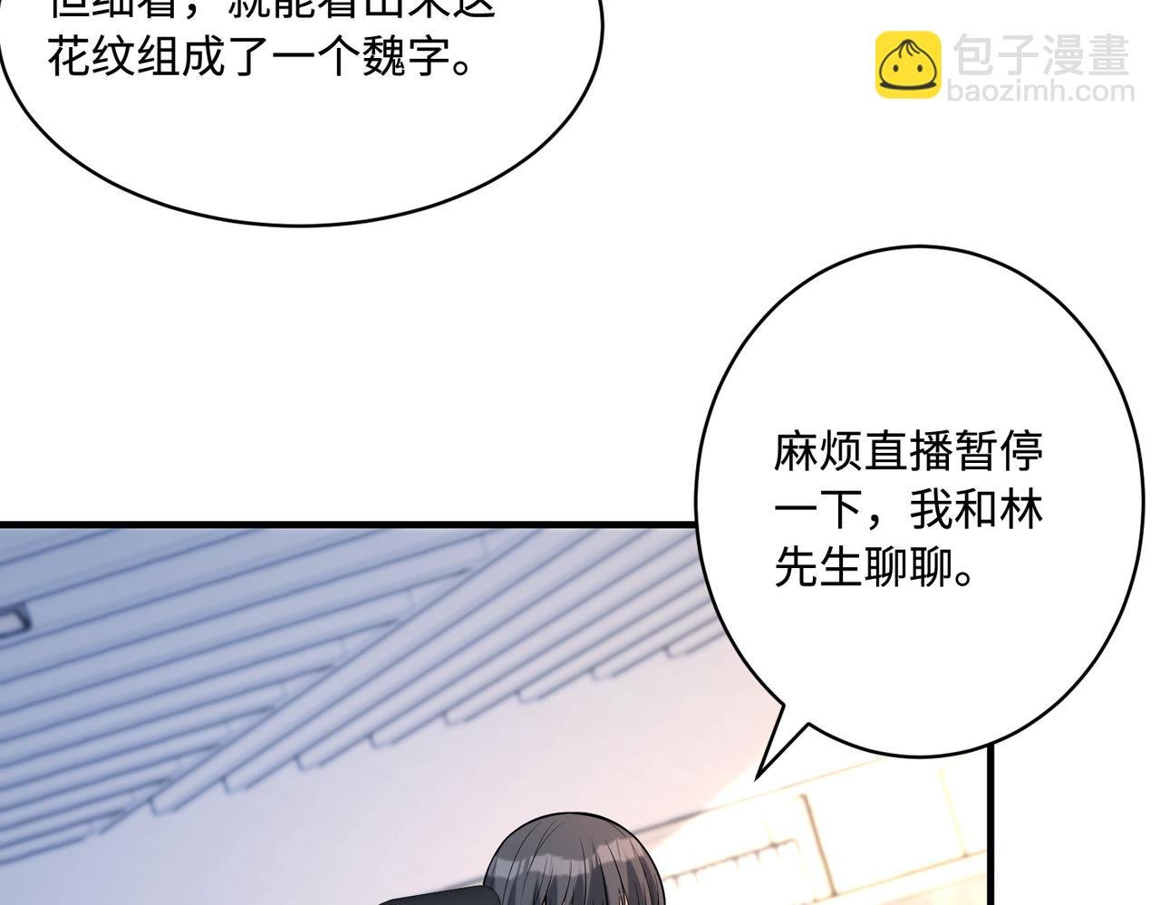 第53话 字迹抄袭？