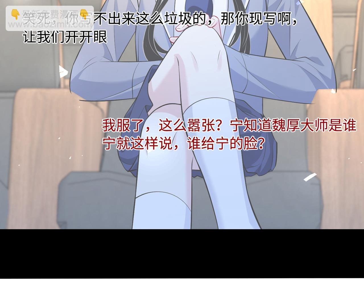 第54话 打脸魏厚