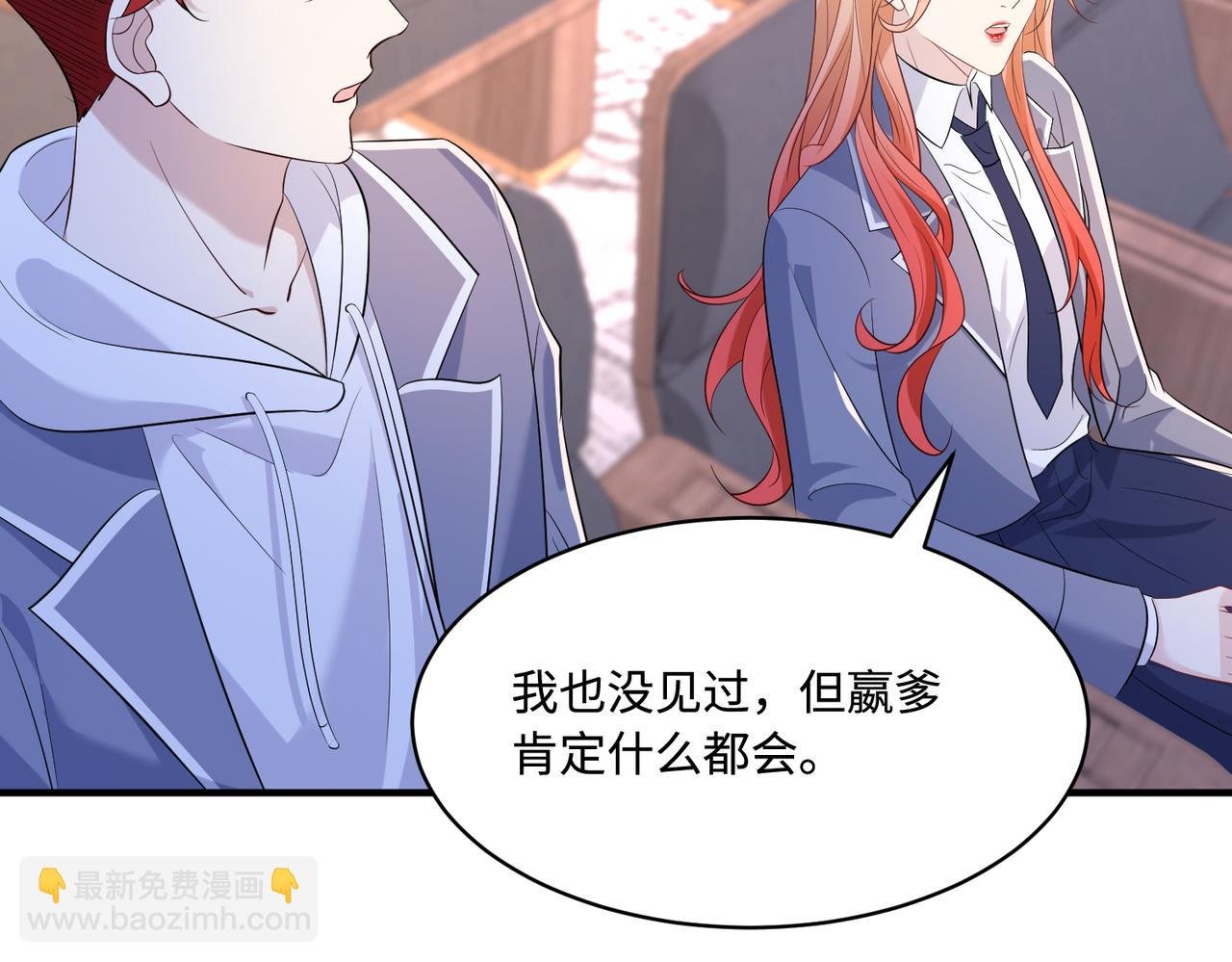 第54话 打脸魏厚