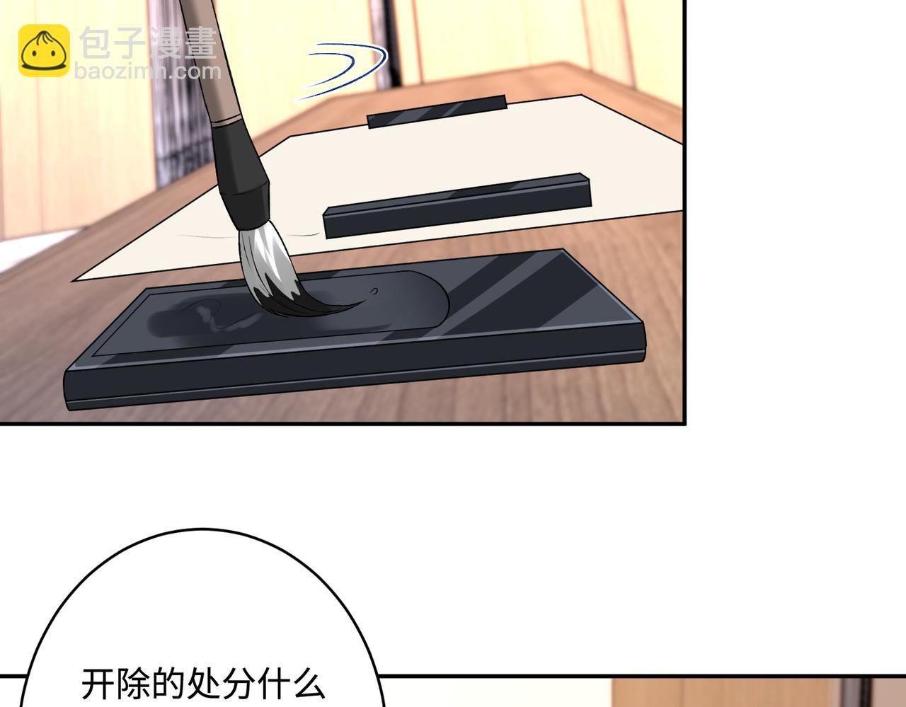 第54话 打脸魏厚