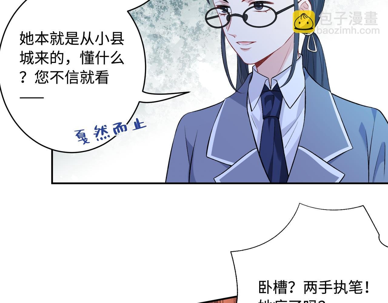 第54话 打脸魏厚