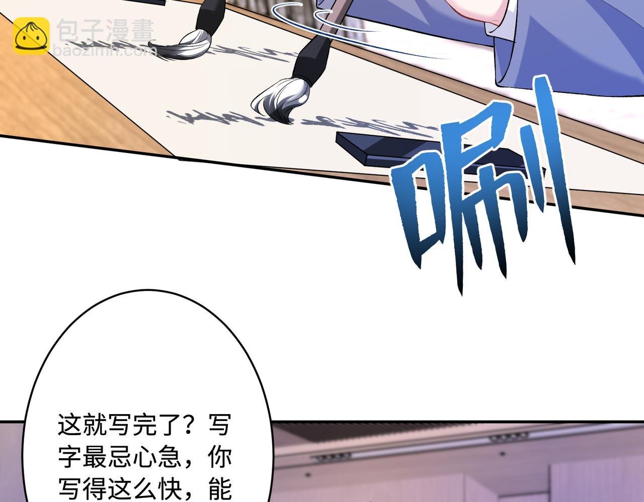 第54话 打脸魏厚