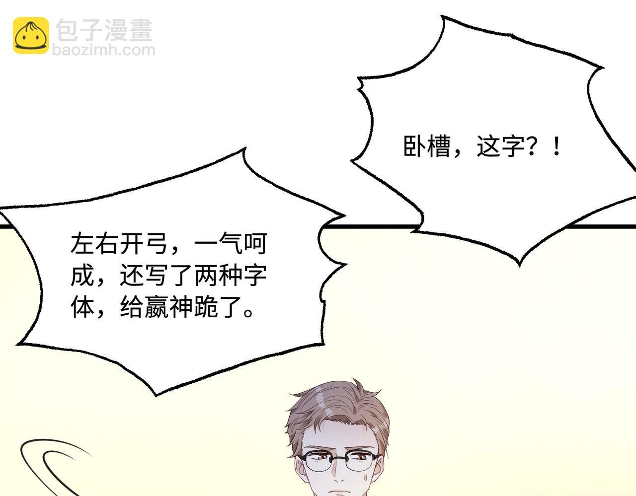 第54话 打脸魏厚