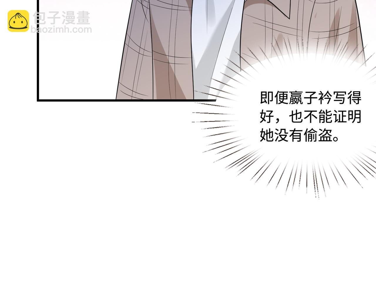 第54话 打脸魏厚