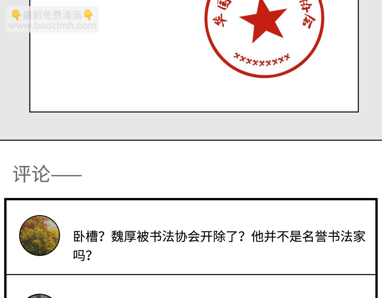 第56话 她的脸好软