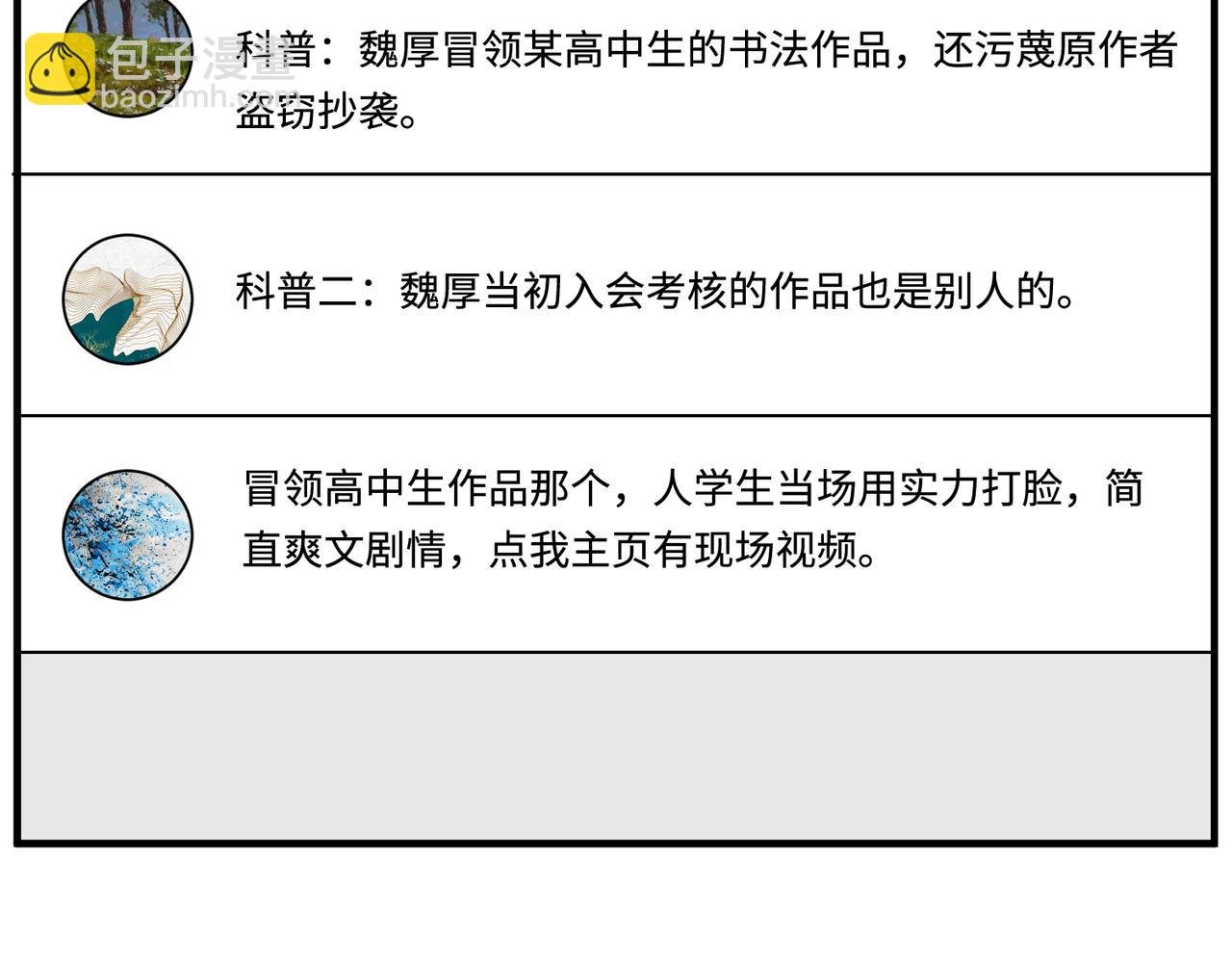 第56话 她的脸好软