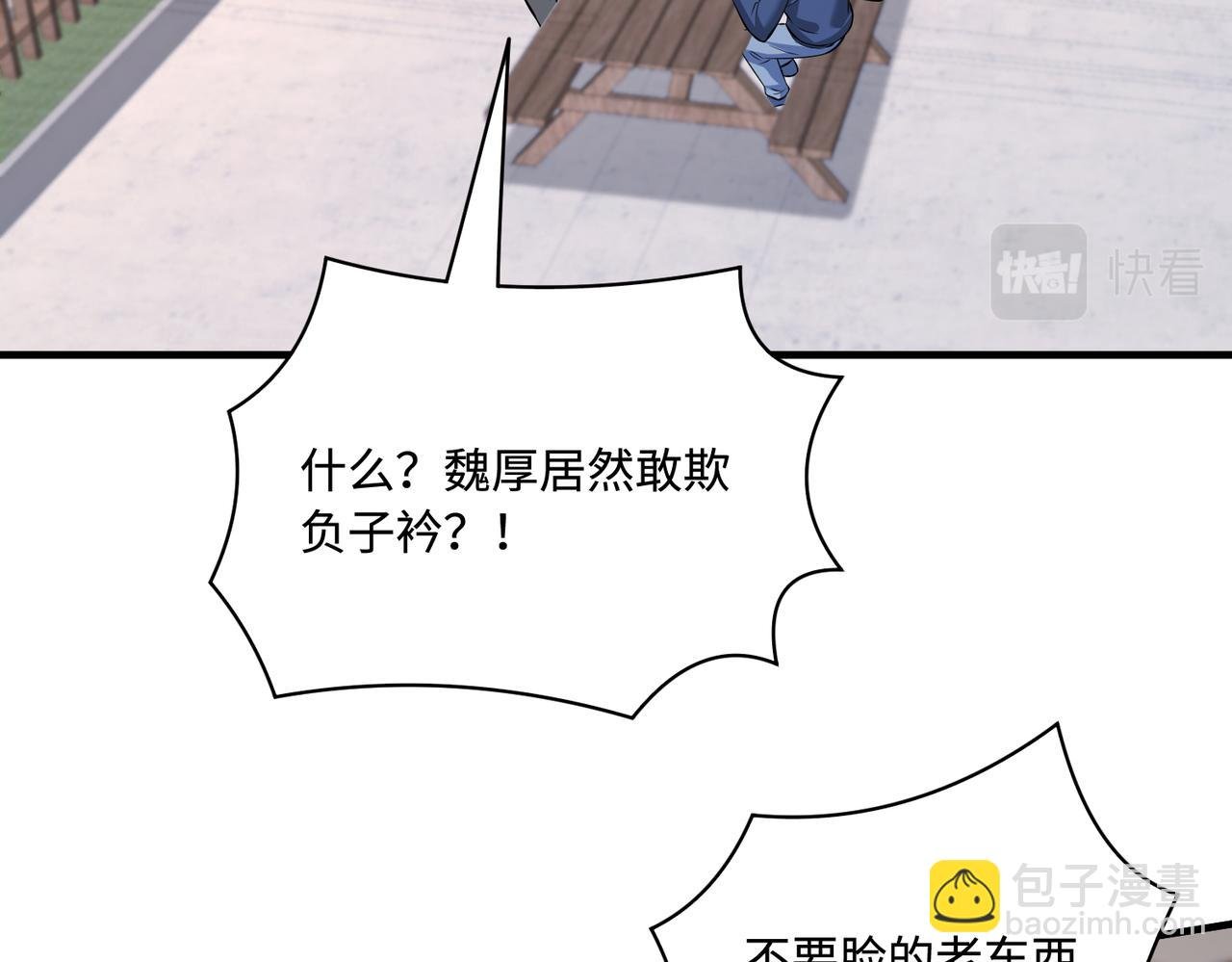 第56话 她的脸好软