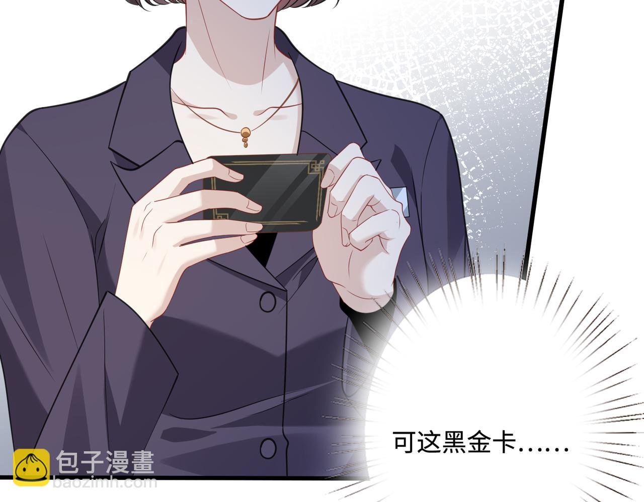 第57话 我的卡随便刷