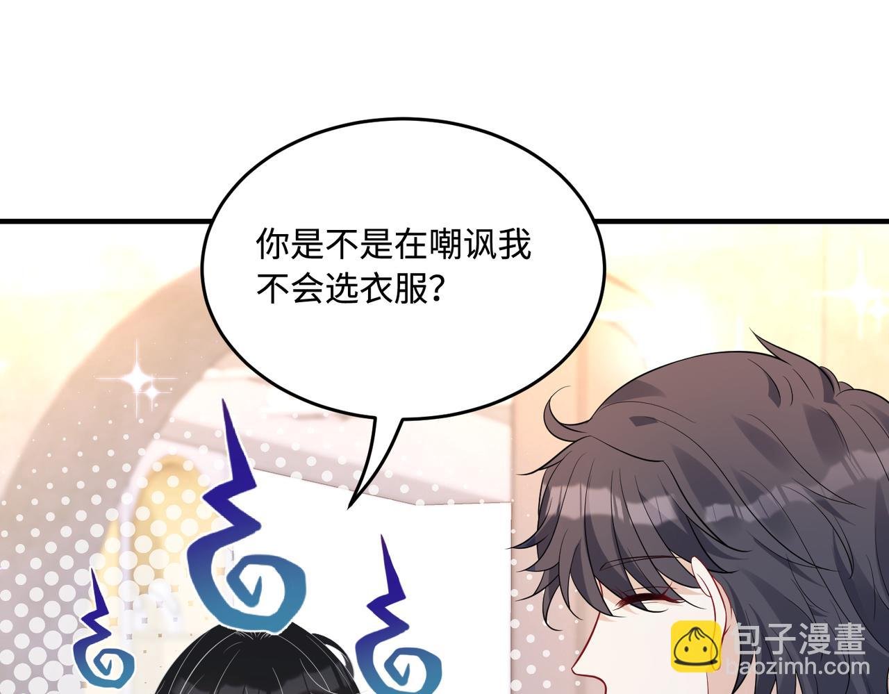 第57话 我的卡随便刷