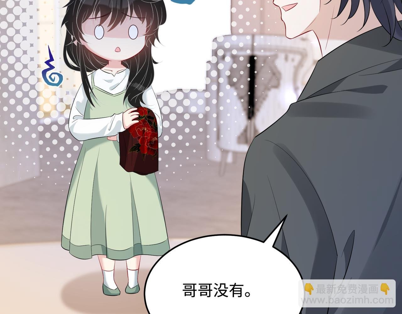 第57话 我的卡随便刷