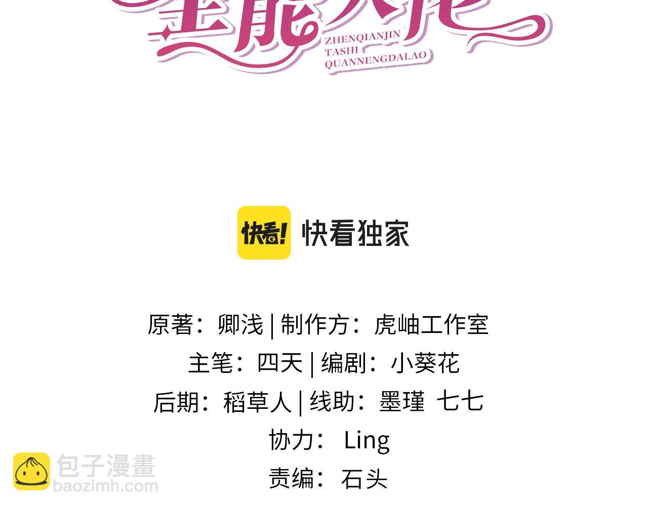 第58话 名媛教育