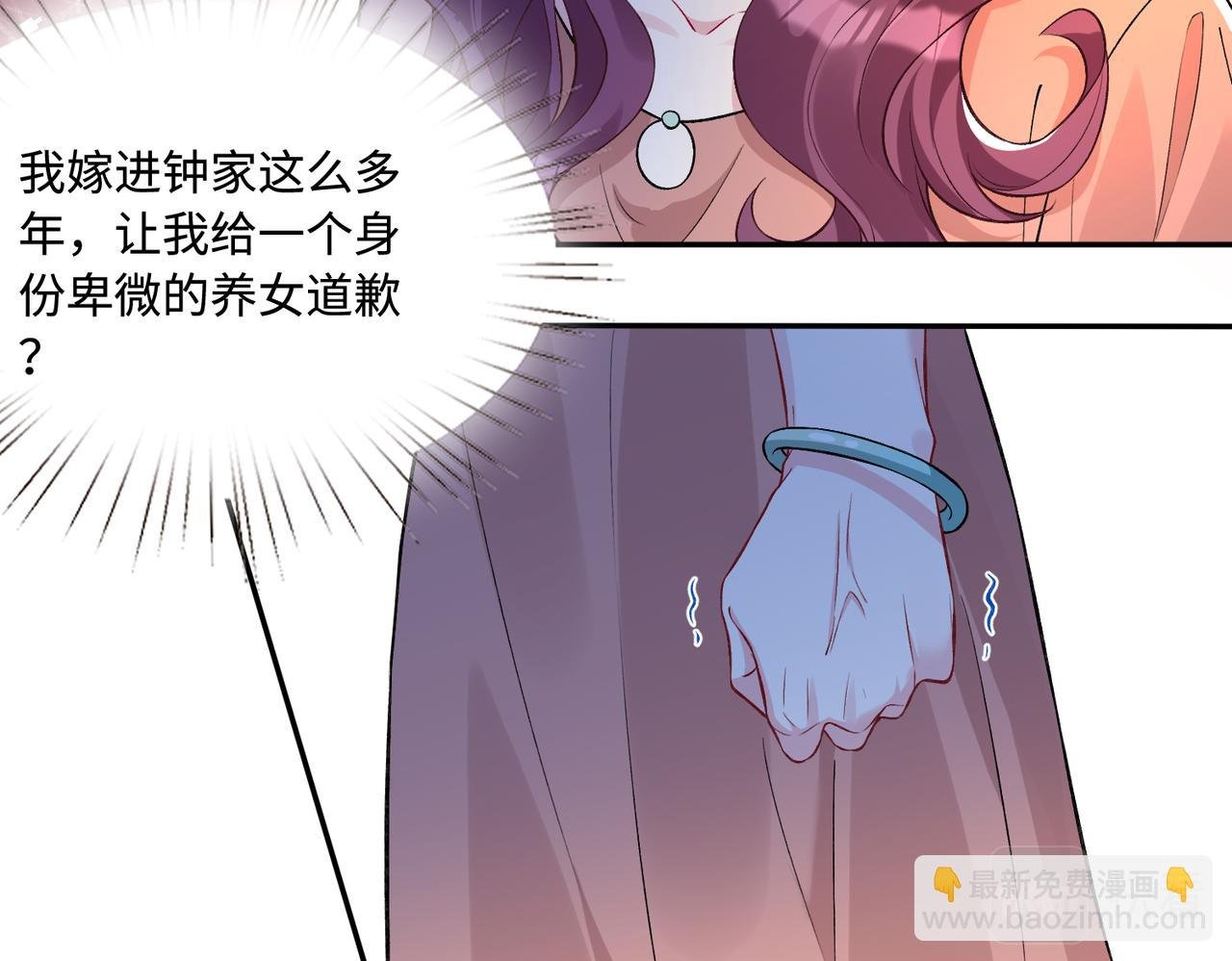 第58话 名媛教育