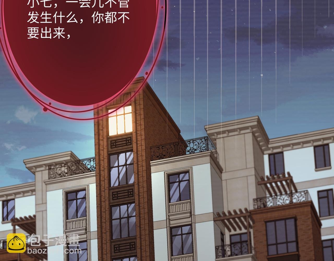 第59话 傅昀深的阴影