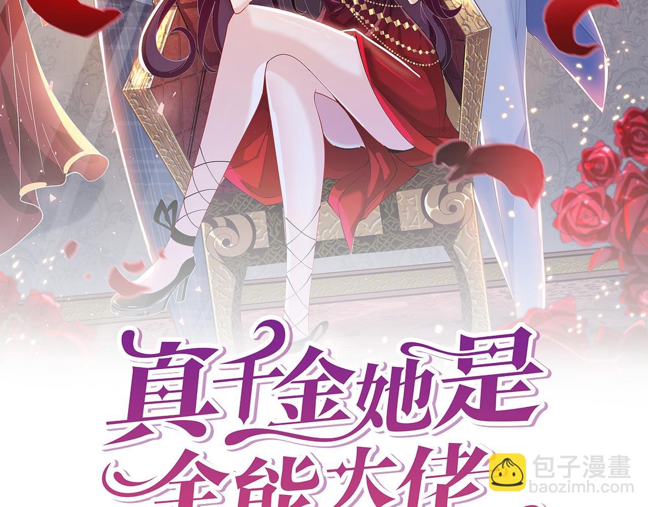 第6话 救人