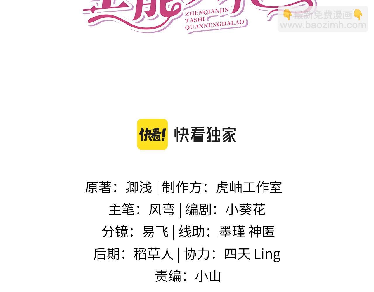 第6话 救人