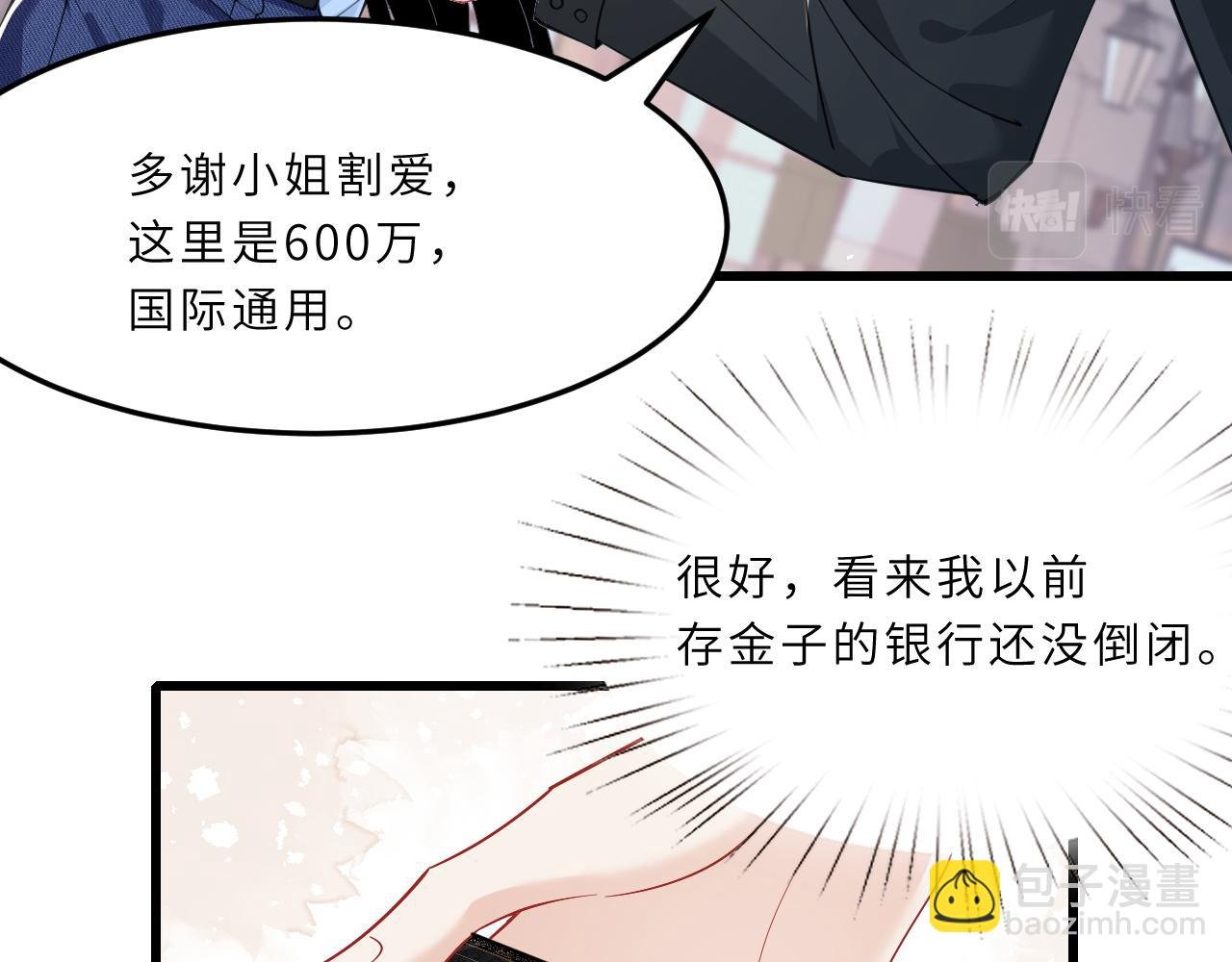 第6话 救人