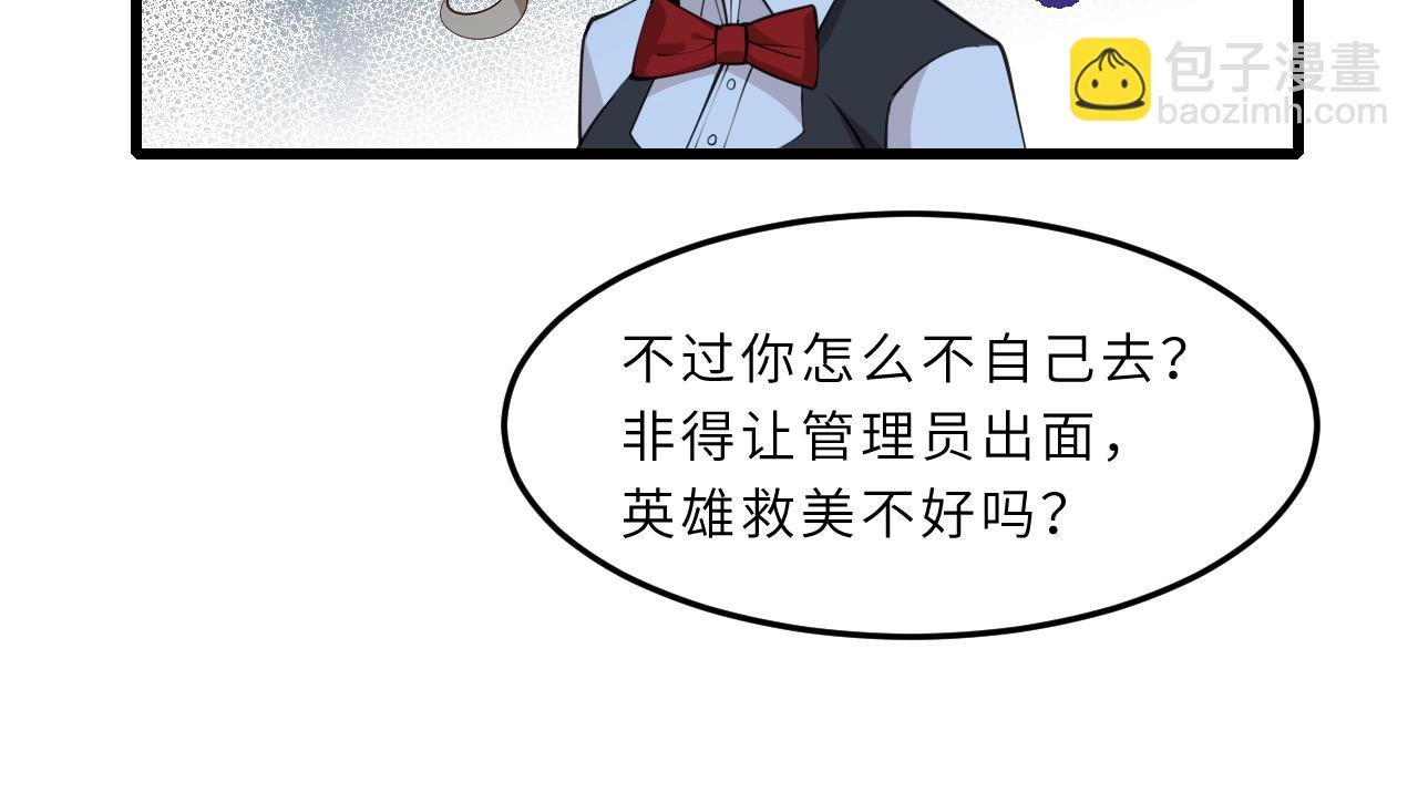 第6话 救人