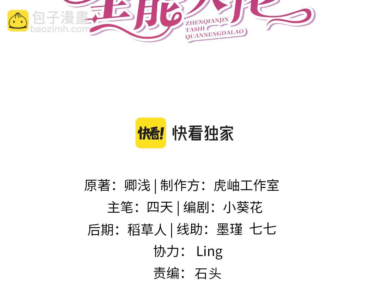 第60话 你喜欢奇诺·冯吗