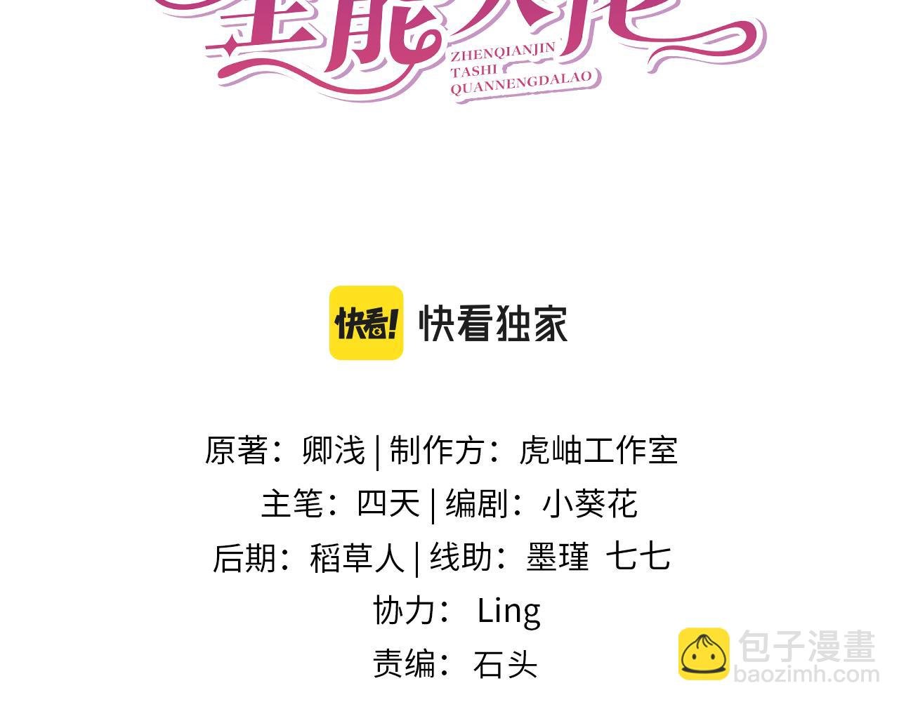 第61话 请收我为徒吧