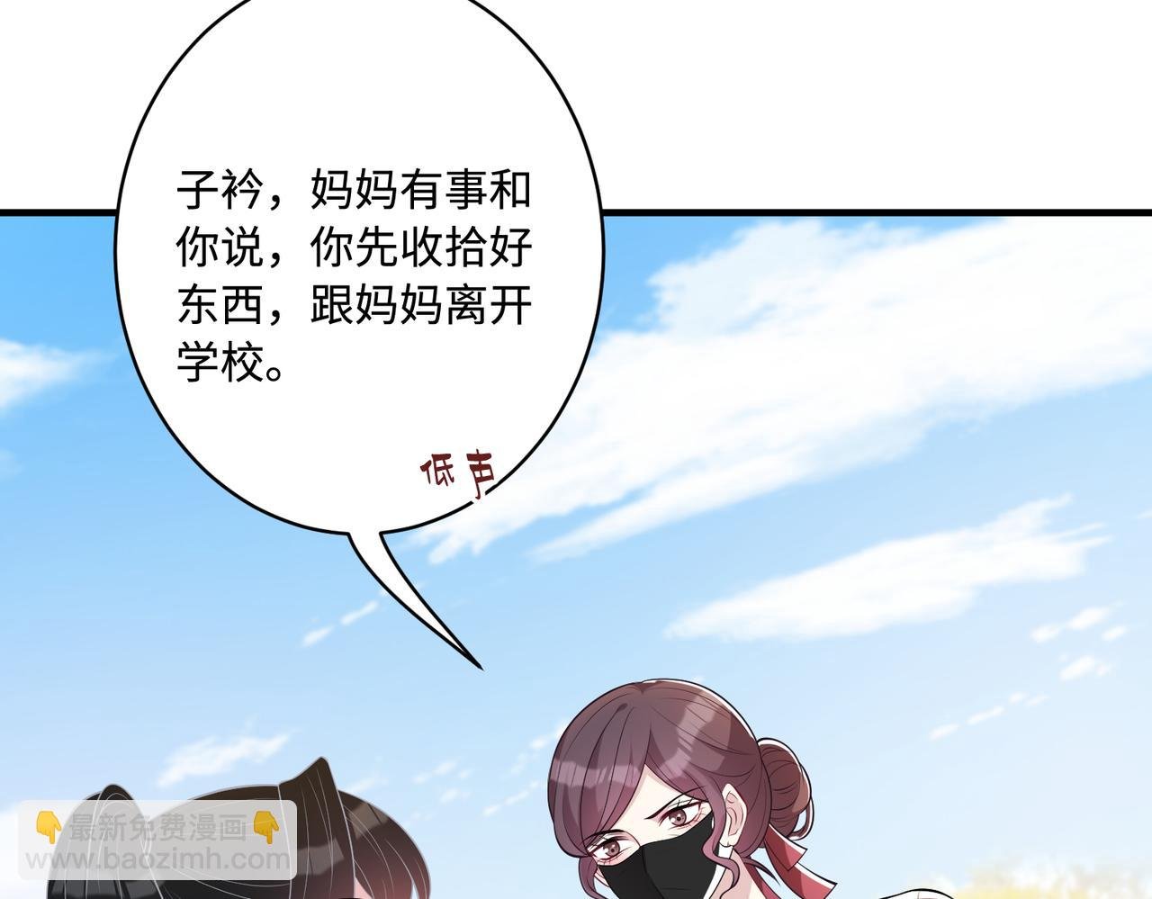 第61话 请收我为徒吧