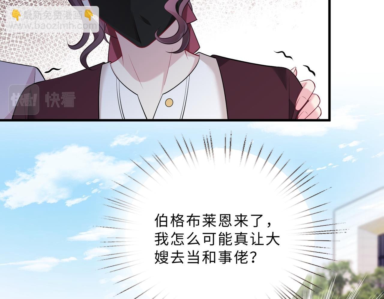 第61话 请收我为徒吧