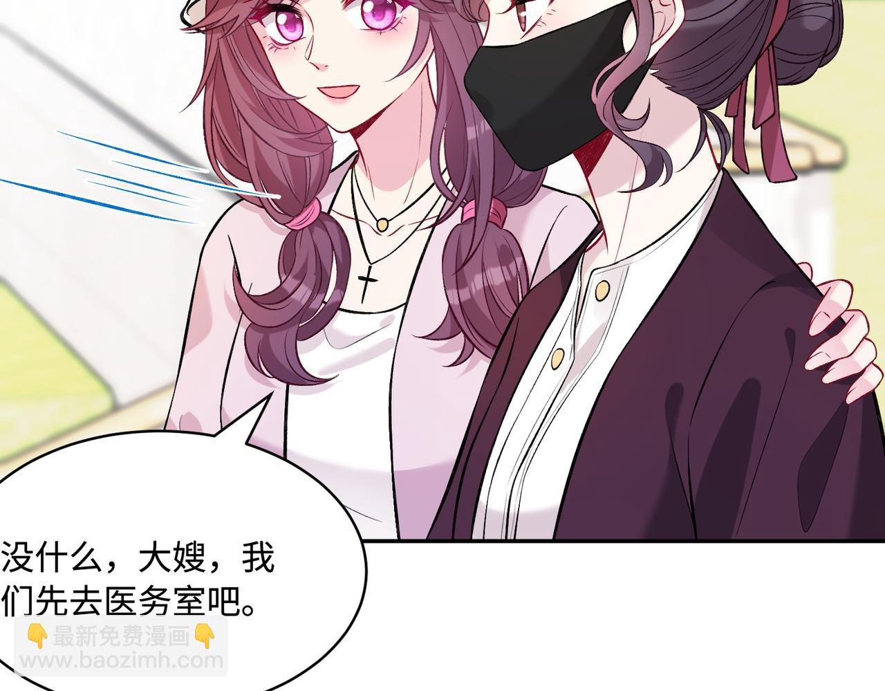 第61话 请收我为徒吧
