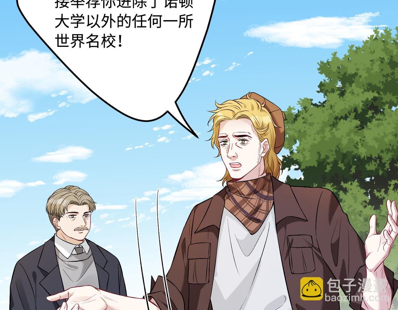 第61话 请收我为徒吧
